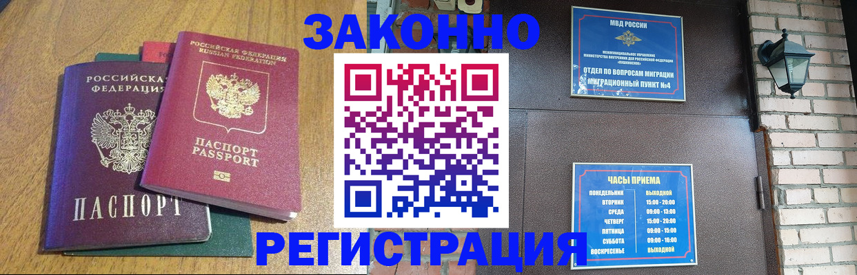 временная регистрация поиск в Новокубанске