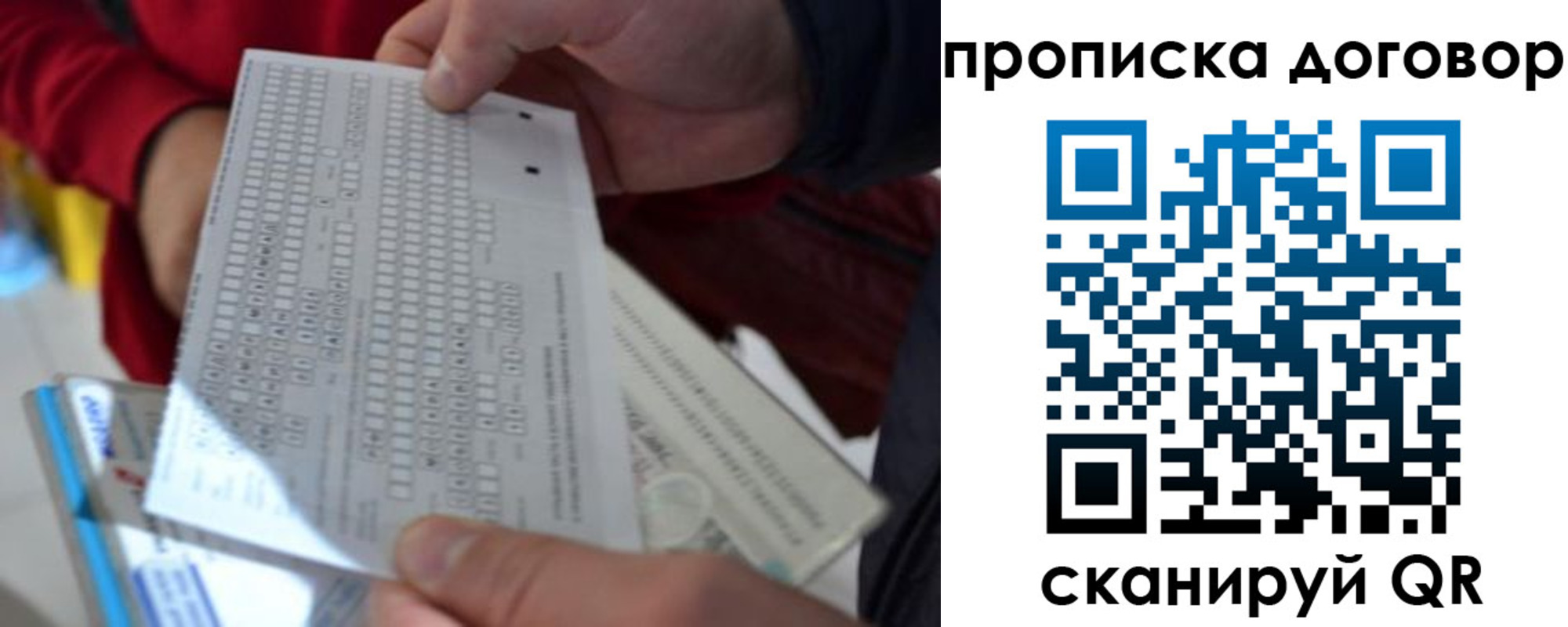 временная прописка в Новокубанске