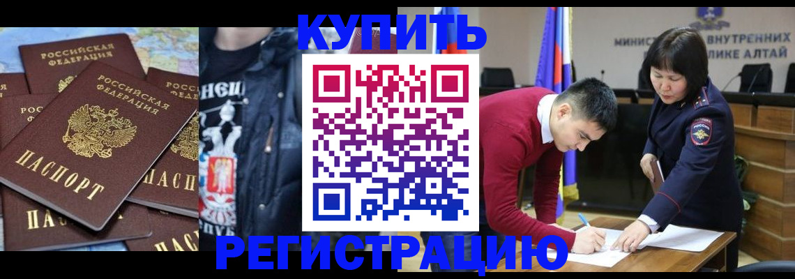 прописка штамп в Новокубанске