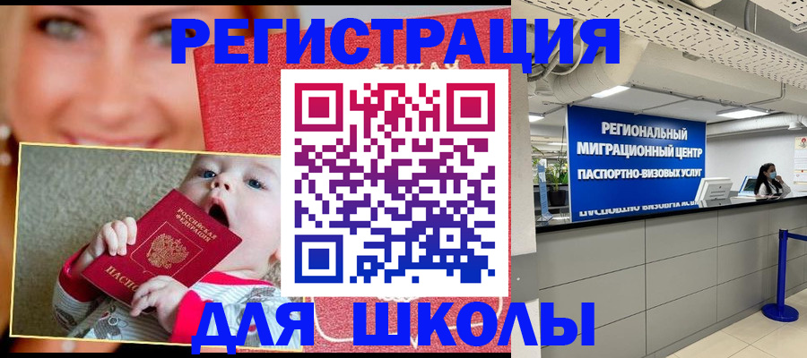 прописка гарантия в Новокубанске