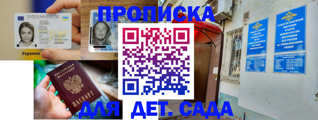 временная регистрация гарантия в Новокубанске